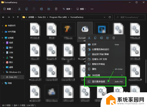 windows11如何创建快捷方式 Windows11如何在任务栏创建快捷方式