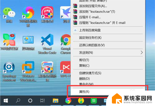 怎样更改应用图标 Windows10系统修改应用程序图标教程