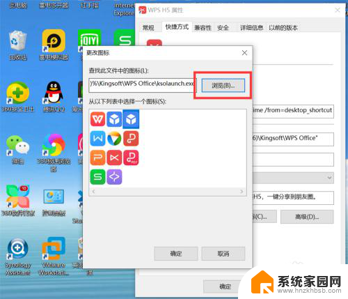 怎样更改应用图标 Windows10系统修改应用程序图标教程