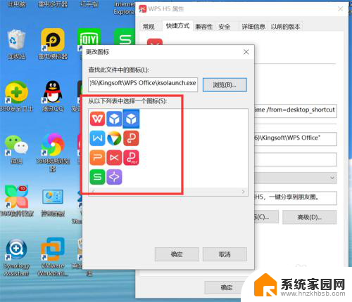 怎样更改应用图标 Windows10系统修改应用程序图标教程