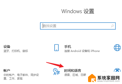 电脑上没有语言栏了怎么恢复 win10系统语言栏找不到了怎么办