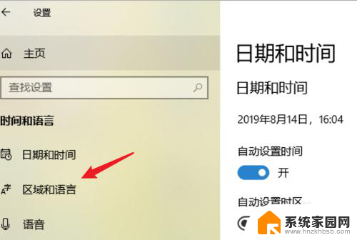 电脑上没有语言栏了怎么恢复 win10系统语言栏找不到了怎么办