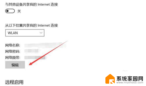 以太网可以开热点吗 Win10如何建立以太网移动热点分享网络