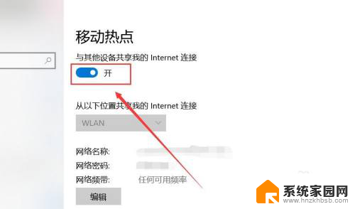 以太网可以开热点吗 Win10如何建立以太网移动热点分享网络