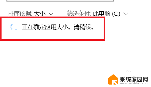 电脑怎么查看应用占用内存 win10怎么查看已安装软件的存储空间占用