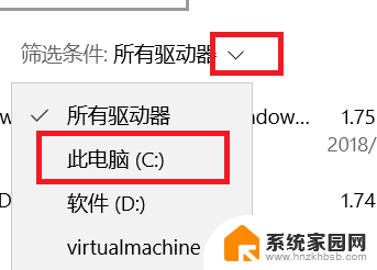 电脑怎么查看应用占用内存 win10怎么查看已安装软件的存储空间占用