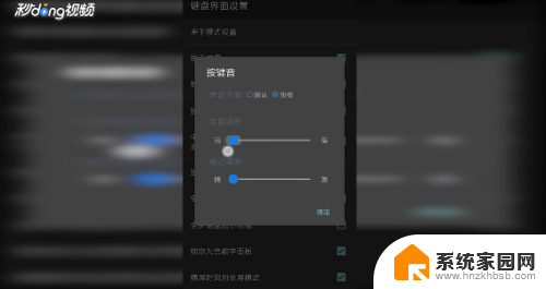 百度键盘声音怎么取消 手机如何关闭百度输入法按键音