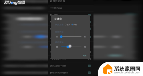 百度键盘声音怎么取消 手机如何关闭百度输入法按键音