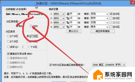 固态硬盘分区是选mbr还是guid 固态硬盘适合使用MBR还是GUID分区