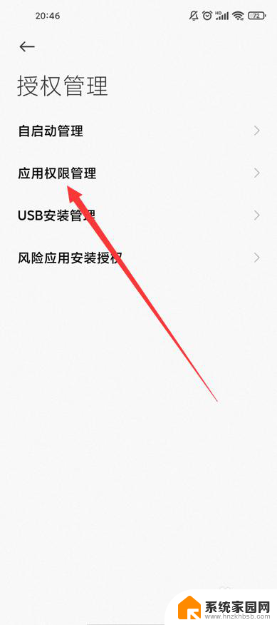 微信无应用界面怎么恢复 微信应用界面不见了怎么恢复