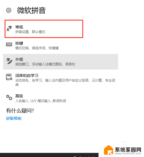 win10自带输入法输入框不见了 win10输入法打字框消失