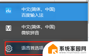 win10自带输入法输入框不见了 win10输入法打字框消失