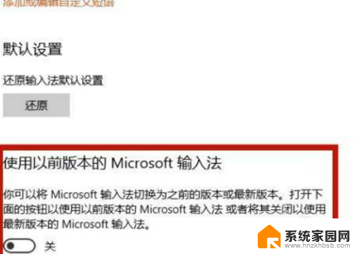 win10自带输入法输入框不见了 win10输入法打字框消失