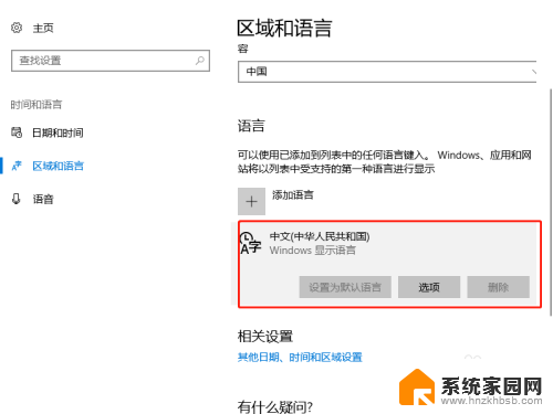 win10自带输入法输入框不见了 win10输入法打字框消失