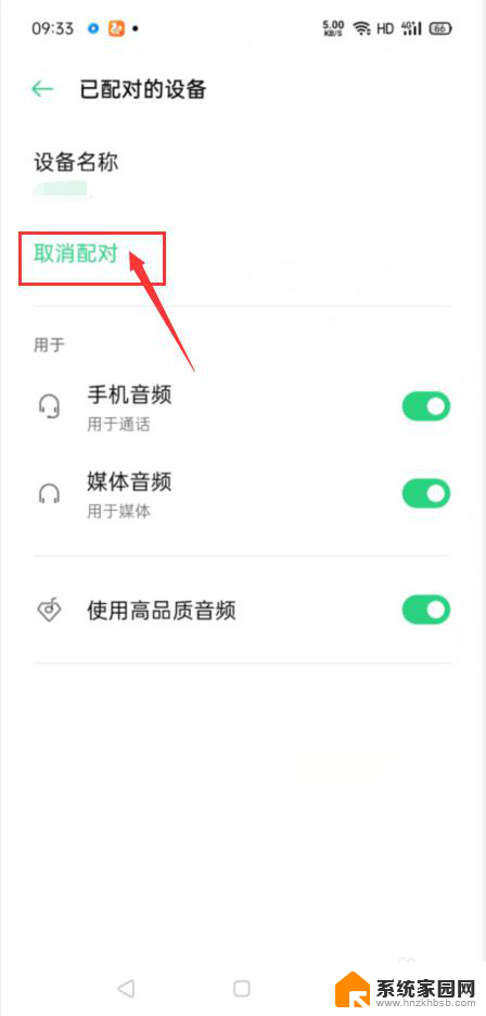 耳机灯一直亮怎么关 耳机放回盒子灯亮怎么关掉