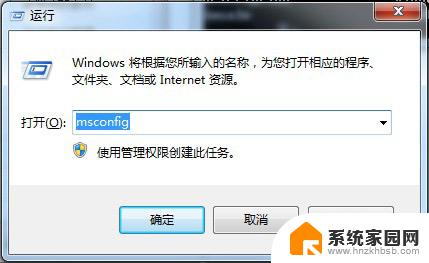 win7删除启动项 如何删除win7多余的开机启动菜单