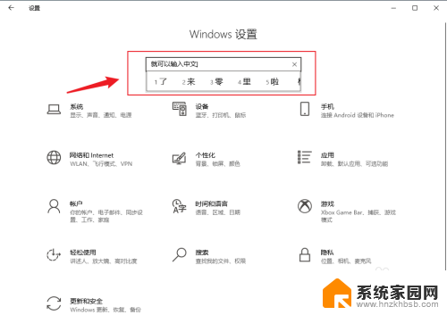 win10电脑打不了字怎么办只能出拼音 win10电脑输入法不能输入中文怎么办