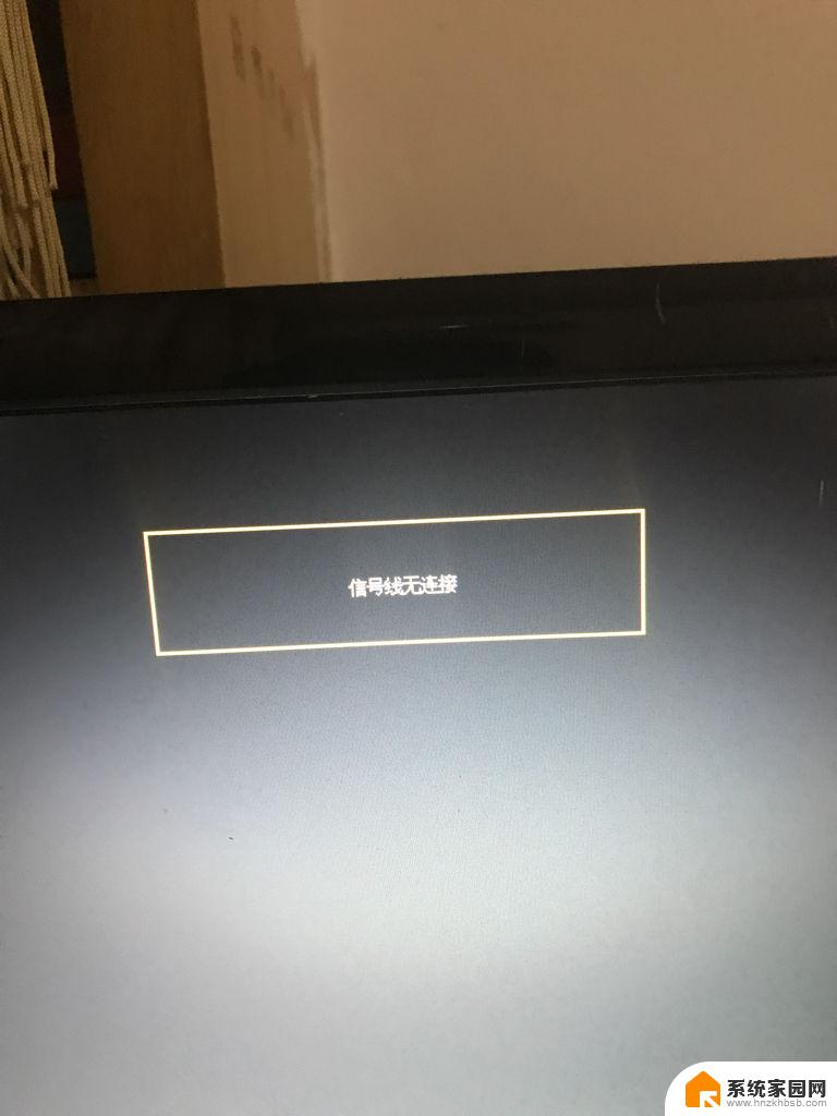 显示器接电脑无信号 电脑显示器无信号怎么解决
