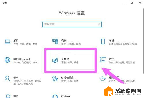 win10如何将任务栏图标变大 Win10任务栏图标图标大小设置教程