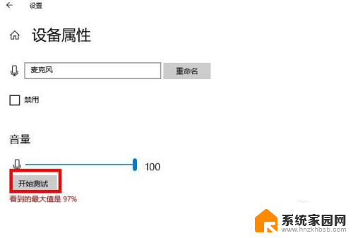 怎么测试麦克风有没有声音win10 Win 10如何测试麦克风是否正常工作