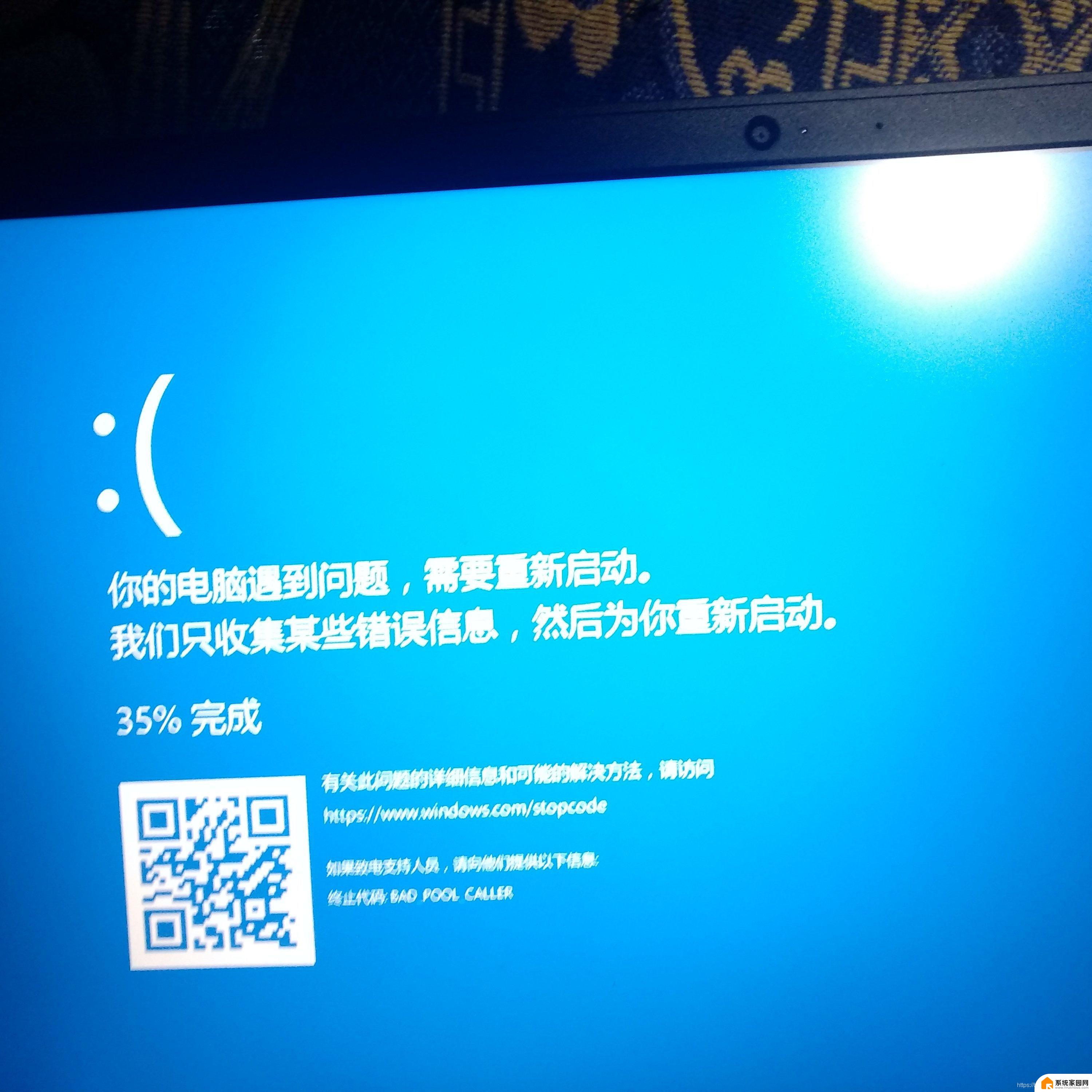 dell蓝屏可以直接重启吗 戴尔win10蓝屏重启怎么处理