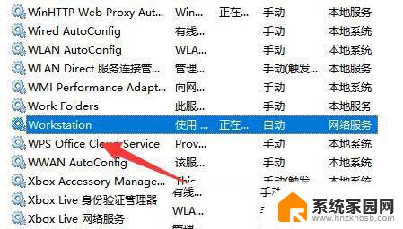 win11指定的网络名不再可用 共享打印机 Win11打印机错误0X00000040网络名无效