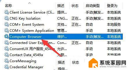 win11指定的网络名不再可用 共享打印机 Win11打印机错误0X00000040网络名无效