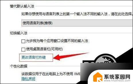 win10默认快捷键怎么更改 Win10快捷键设置个性化修改步骤