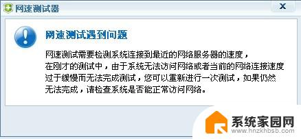 网速慢是啥原因 网速慢的原因及解决方法