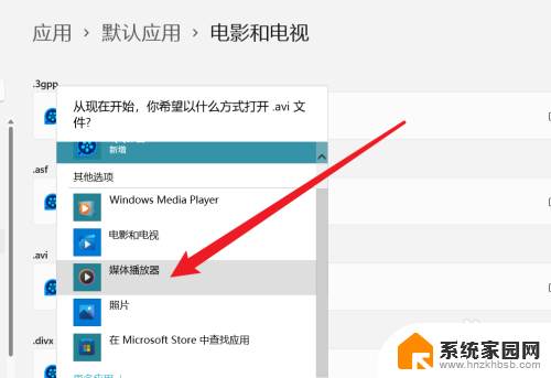 win11电视与电影 Win11如何加速播放电影和电视剧