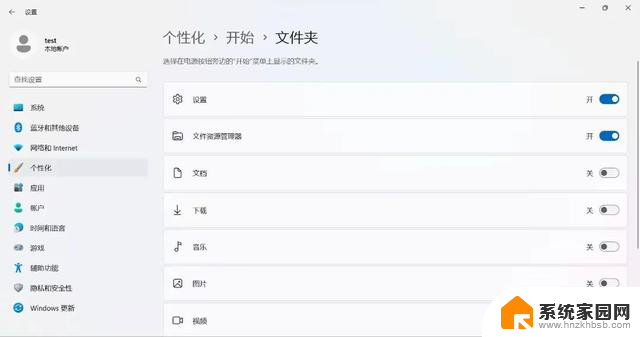 Windows 11 实用设置指南- 让你快速掌握Windows 11的一切设置技巧