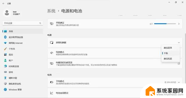 Windows 11 实用设置指南- 让你快速掌握Windows 11的一切设置技巧