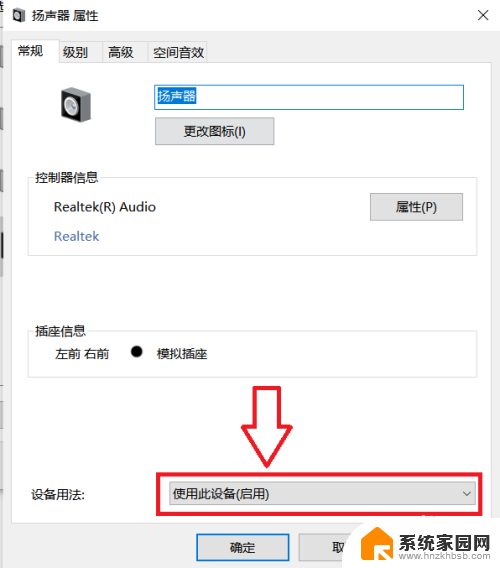 win10前置没有声音是要把它关了吗 Win10前置音频没有声音怎么调整