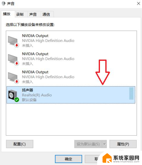 win10前置没有声音是要把它关了吗 Win10前置音频没有声音怎么调整