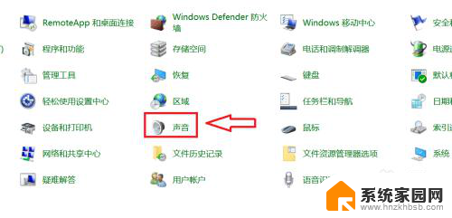 win10前置没有声音是要把它关了吗 Win10前置音频没有声音怎么调整