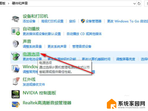 win10电脑半夜自动开机是怎么回事 Win7/Win10电脑半夜自动开机原因分析