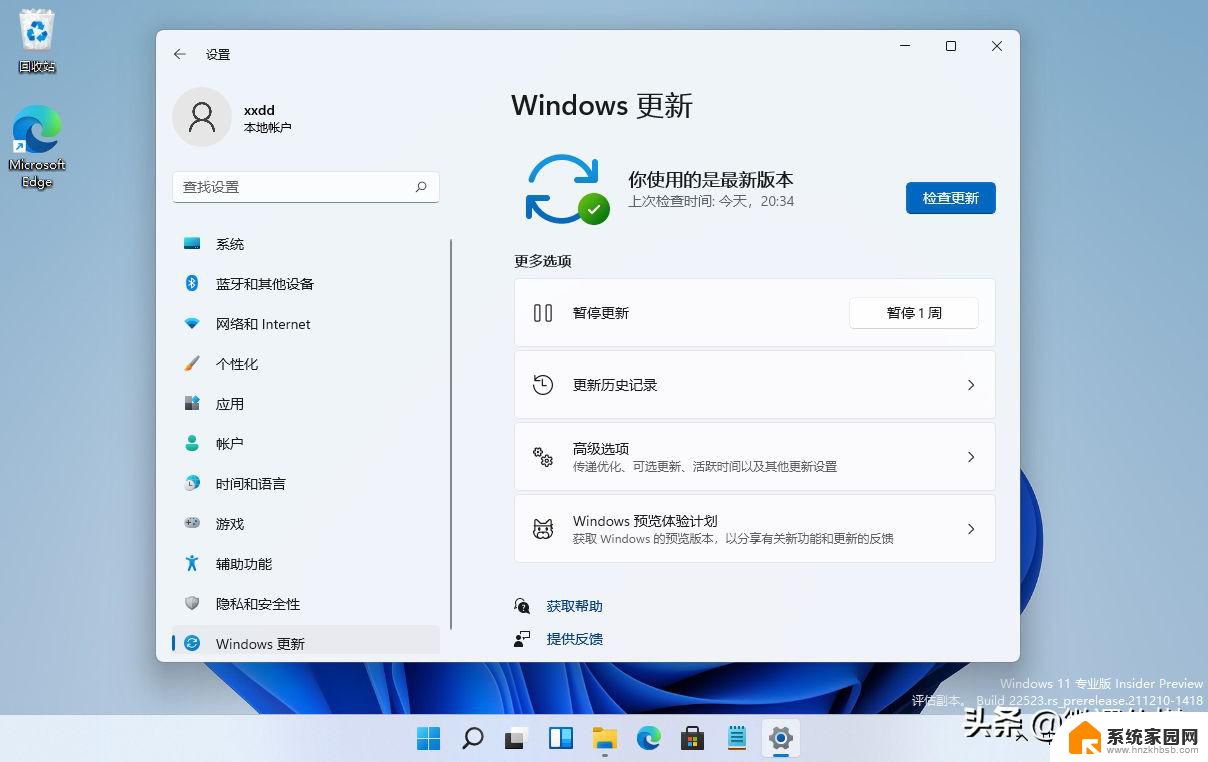 win10 自动更新win11 win11升级win10自动更新