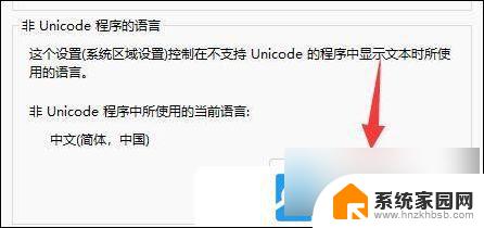 win11记事本的打开乱七八糟 Win11记事本乱码打开怎么办