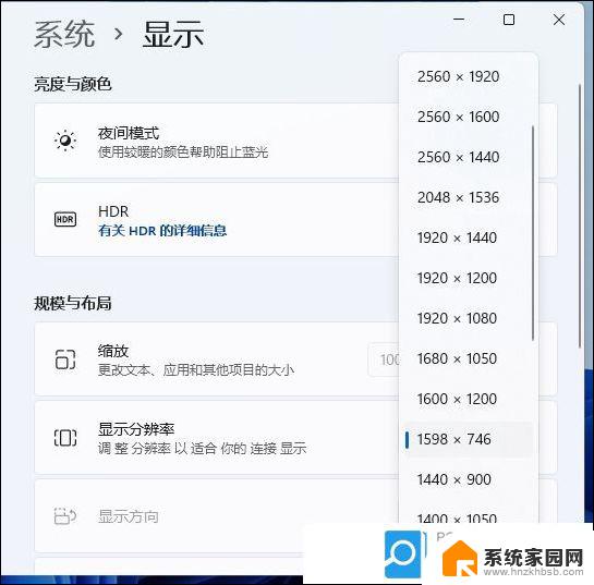 win11怎么降低屏幕分辨率 电脑分辨率怎么调整