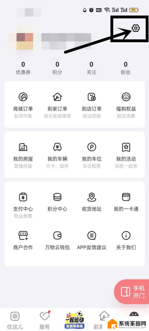 window10通知在哪 接收消息通知设置方法