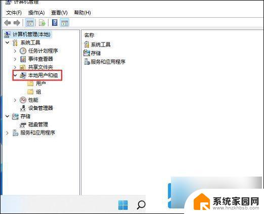 win11本地账户怎么更改名称 Win11本地账户改名教程