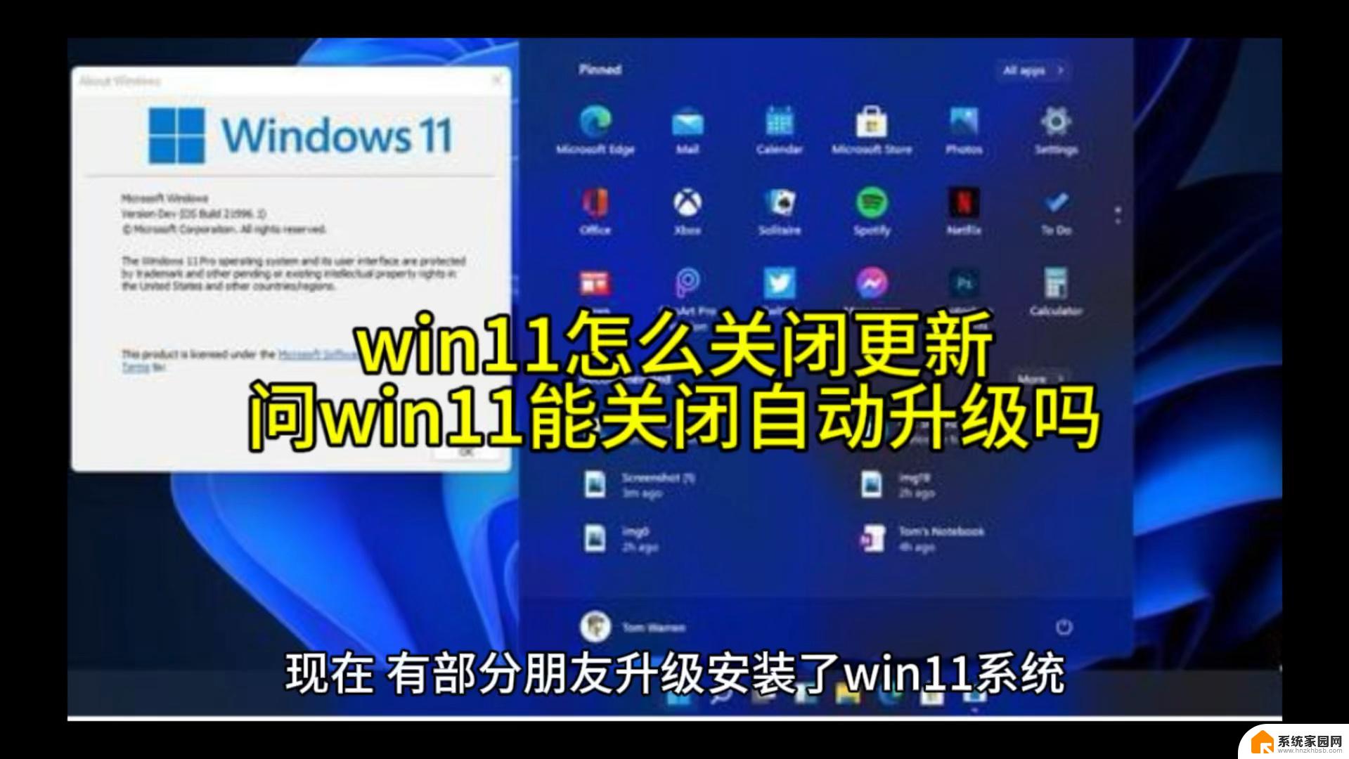 win11onedrive 关闭 win11onedrive关闭教程