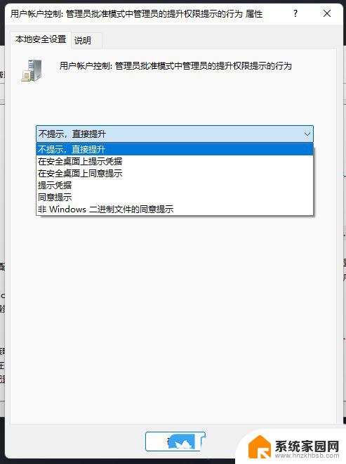 win11窗口自动弹 Win11打开软件弹窗如何处理