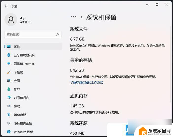 win11系统盘安装满 Win11系统盘满了无法安装软件