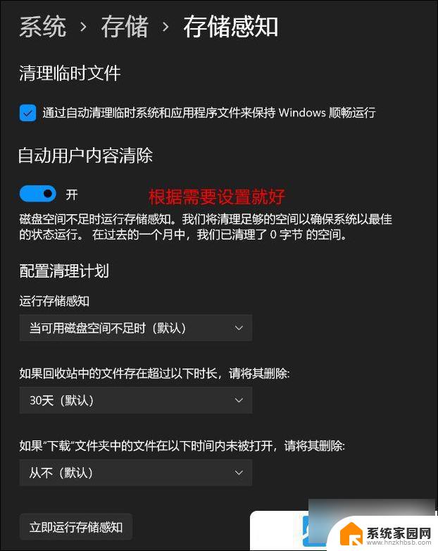 win11系统盘安装满 Win11系统盘满了无法安装软件