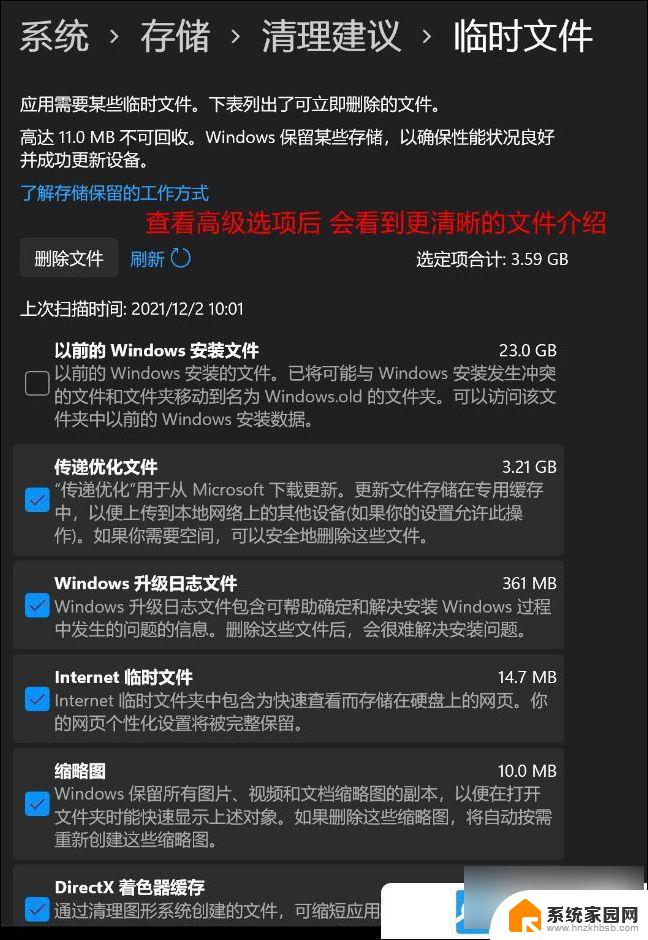 win11系统盘安装满 Win11系统盘满了无法安装软件