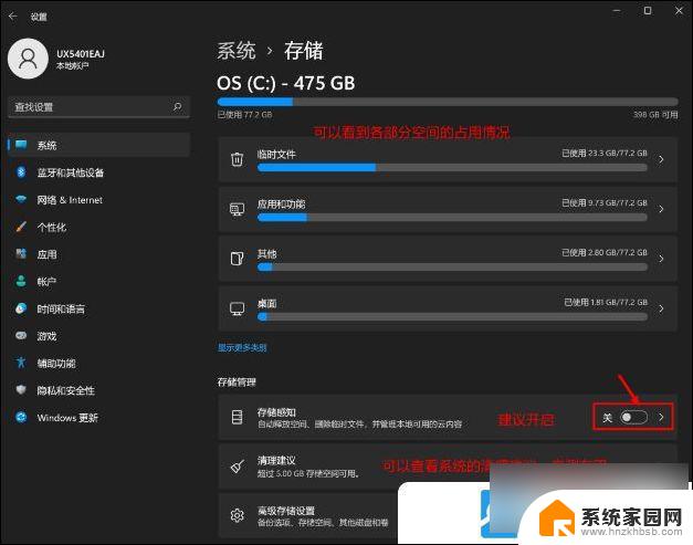 win11系统盘安装满 Win11系统盘满了无法安装软件