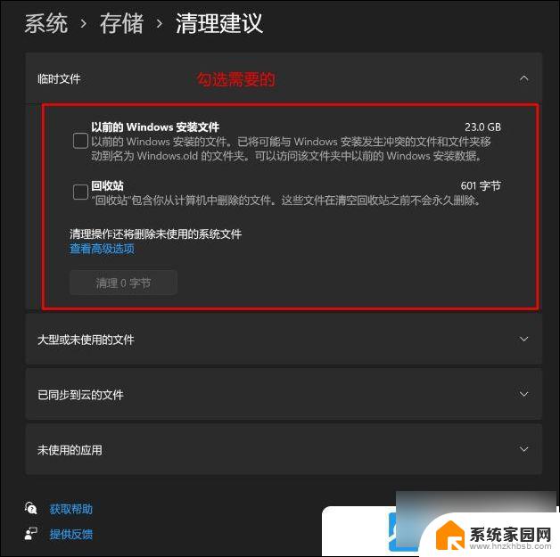 win11系统盘安装满 Win11系统盘满了无法安装软件