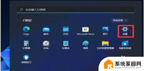 win11家庭中文版更改适配器设置 Win11系统如何更改适配器选项