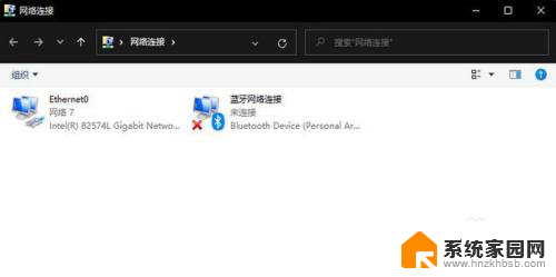 win11家庭中文版更改适配器设置 Win11系统如何更改适配器选项